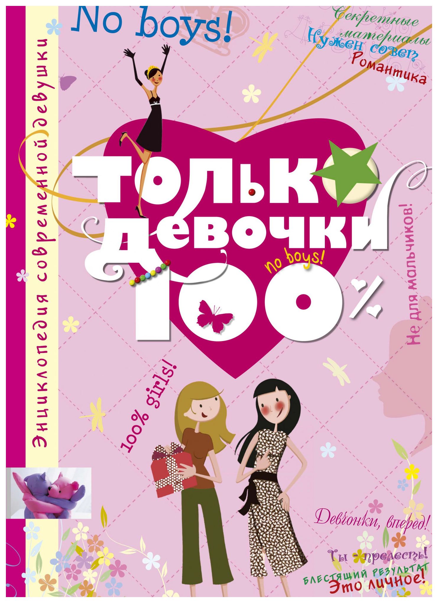 Купить Книгу 100