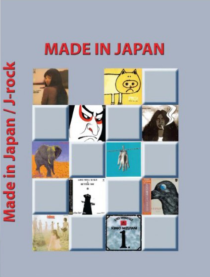 Молочковецкая Э., Галин А. - Made in Japan Не просто рок