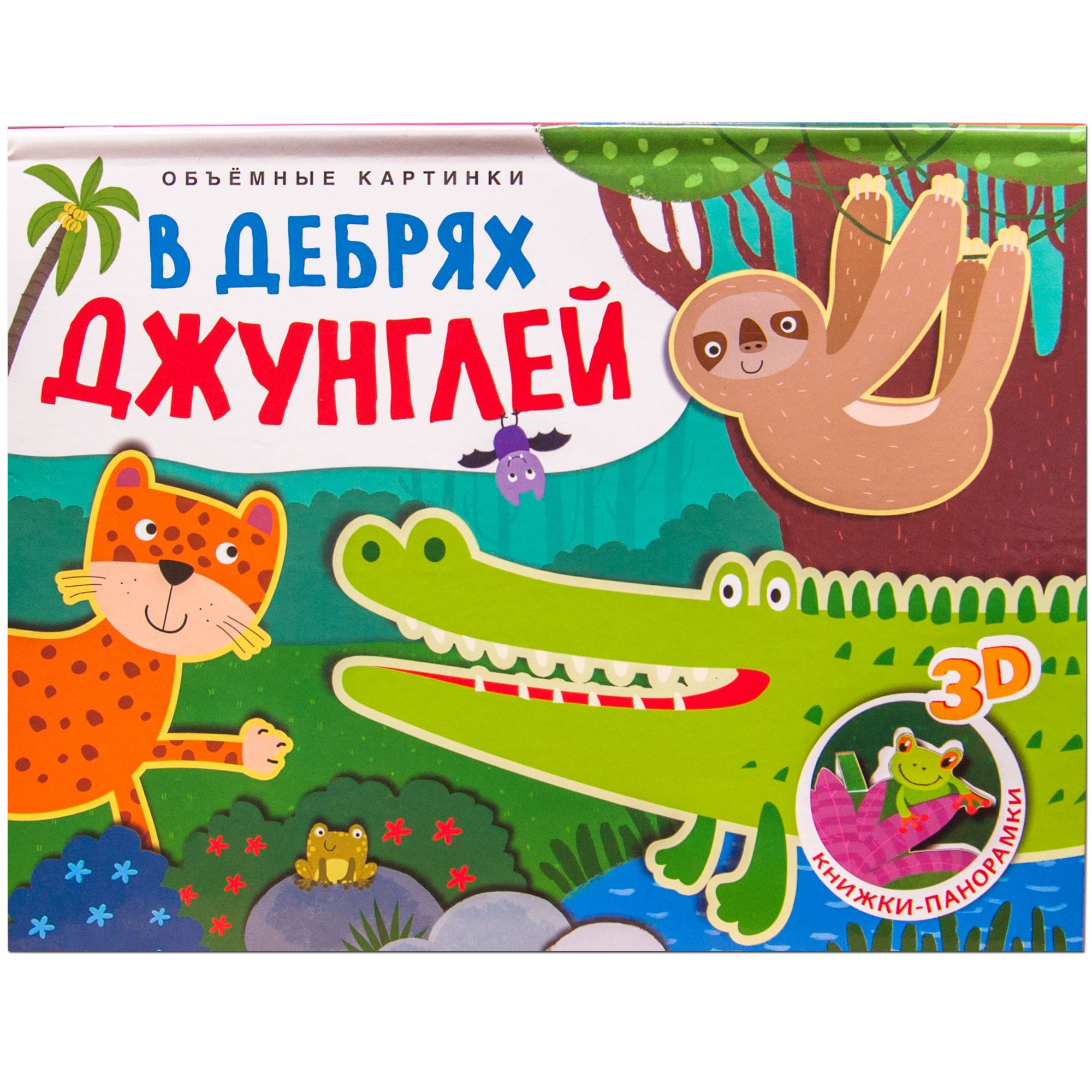 Иванов Дебри Купить Книгу