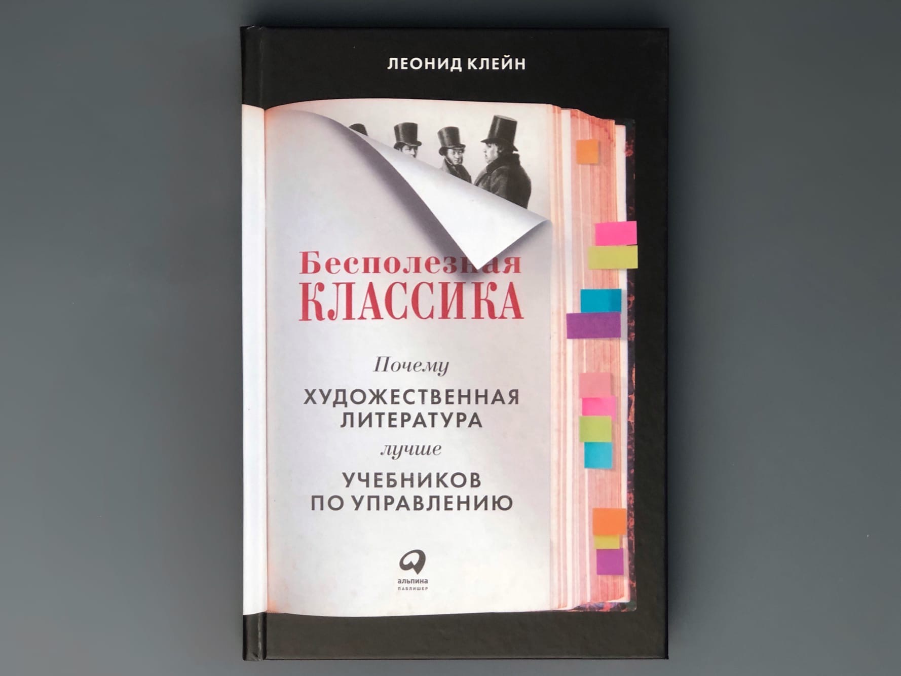 Книги лучшие пособие. Бесполезная классика. Бесполезная классика книга. Книги художественная литература лучшее.