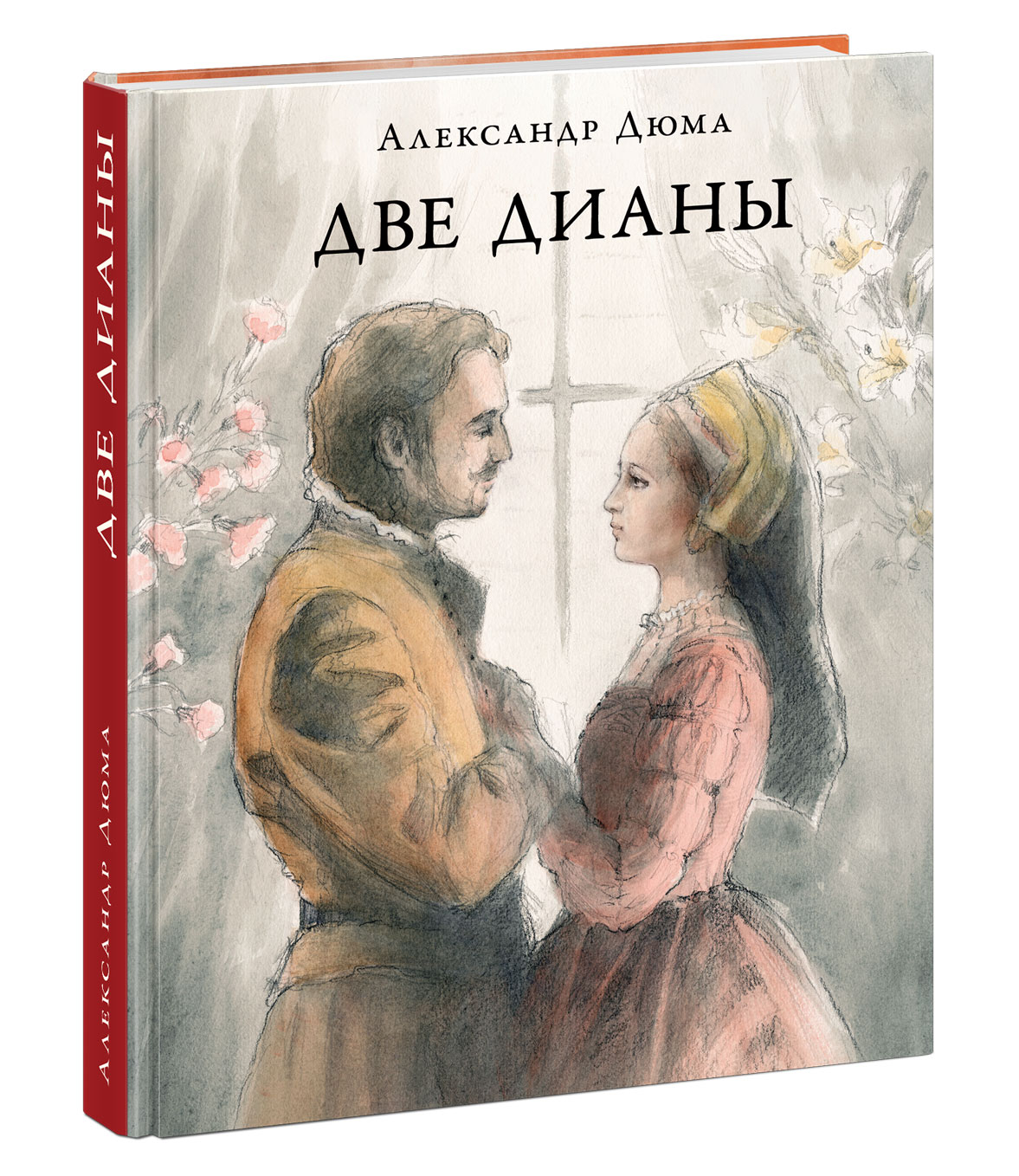 Читать книгу две дианы. Дюма а. "две Дианы". Книга две Дианы. Дюма две Дианы книга.