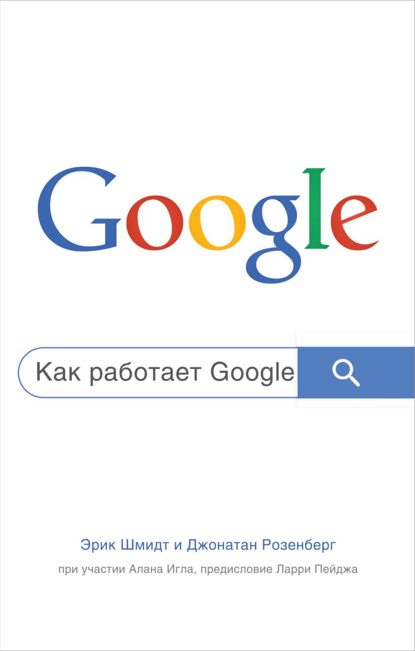 Google книги. Шмидт э. 