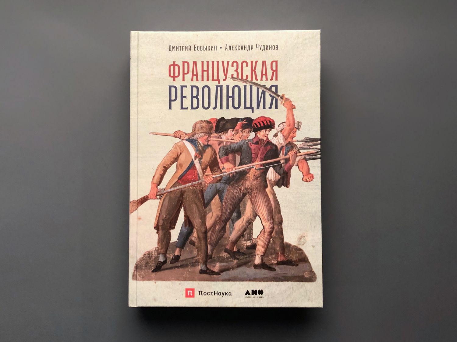 Глюкозная Революция Купить Книгу