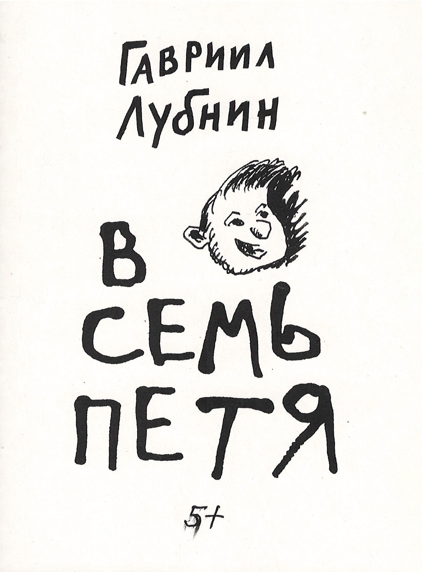 Дмитрий Лубнин Книги Купить