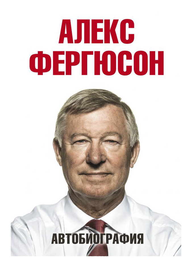 

Автобиография(Manchester United)