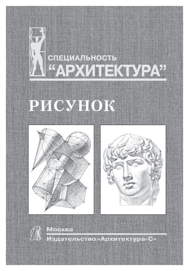 Книга рисунок по представлению