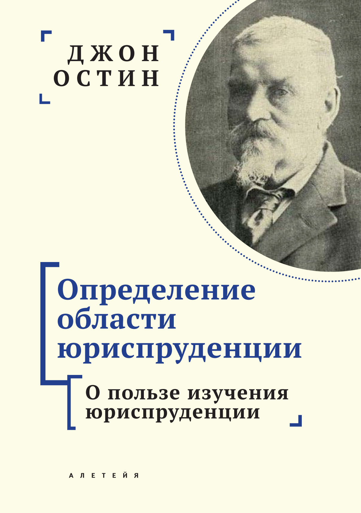 о пользе старых законов фанфик фото 113