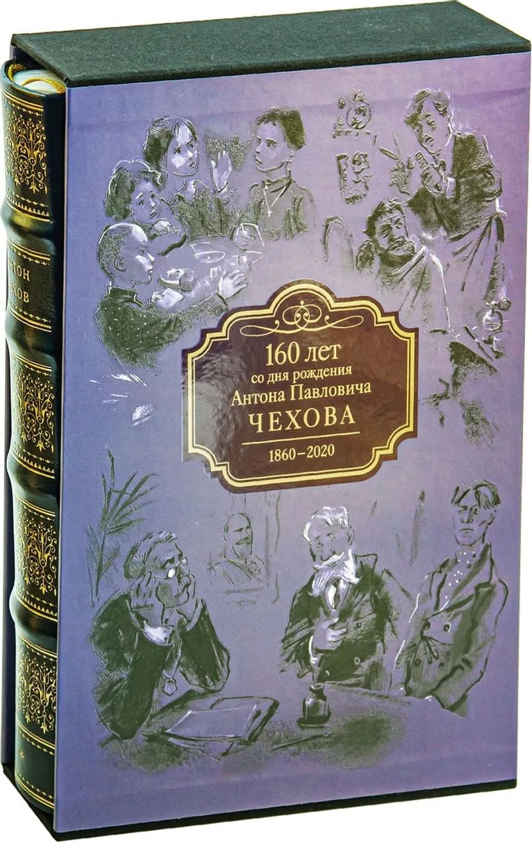 Чехов А. - Повести и рассказы