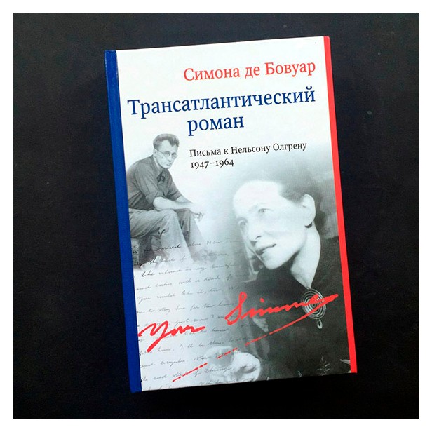 Симона Де Бовуар Книги Купить