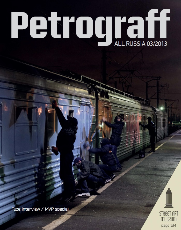 

Журнал Petrograff №3/2013