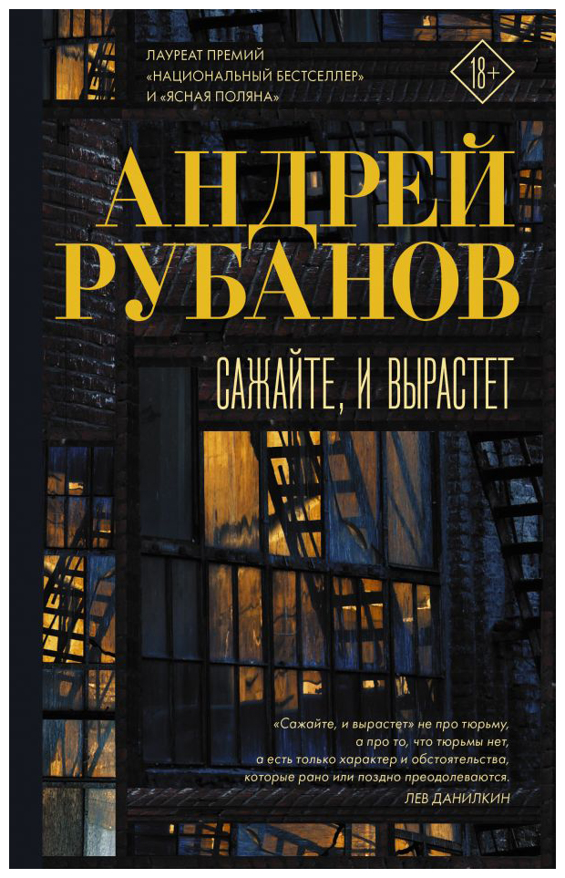 

Сажайте, и вырастет (нов)