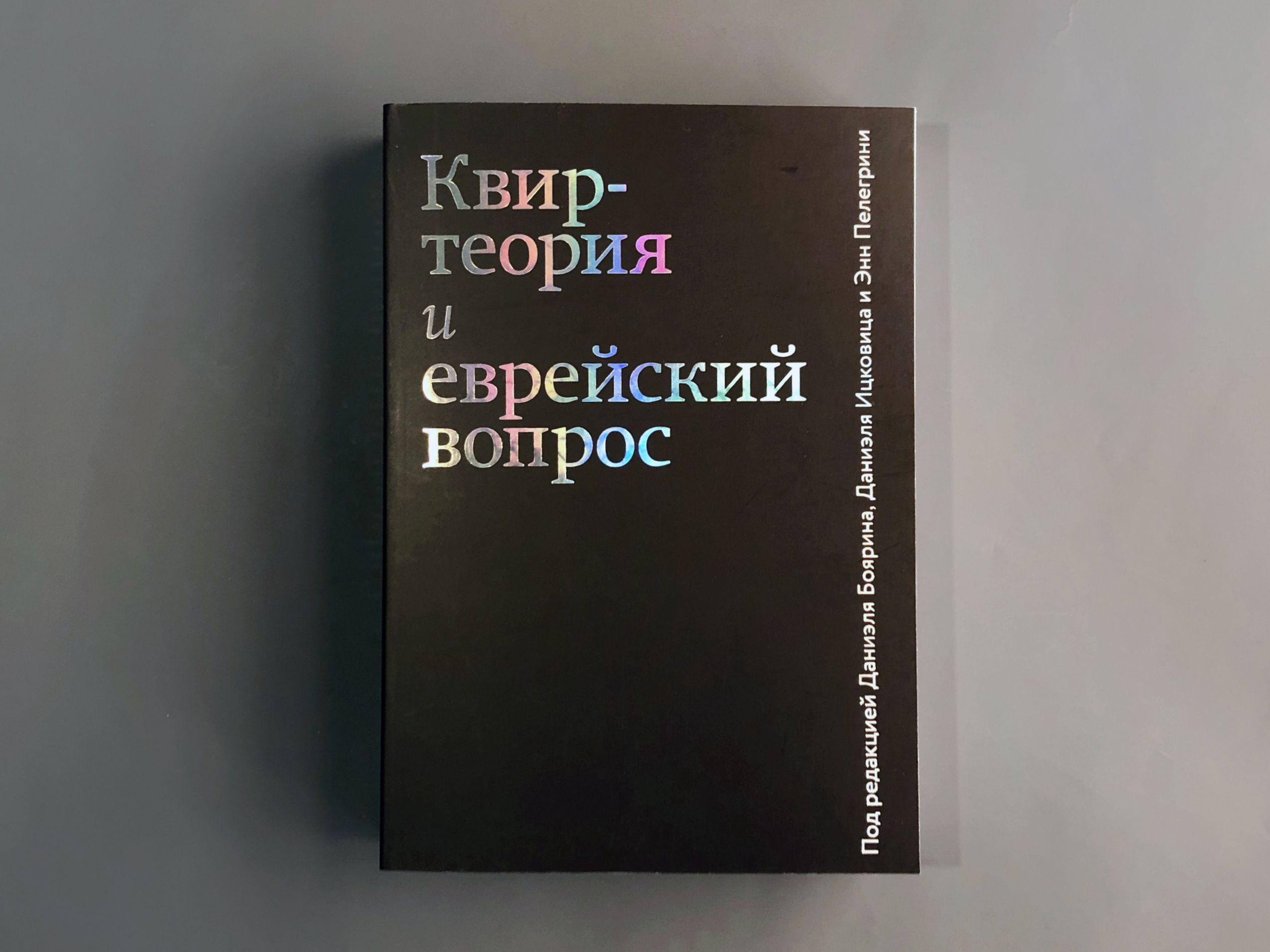 Дюринг Еврейский Вопрос Книга Купить