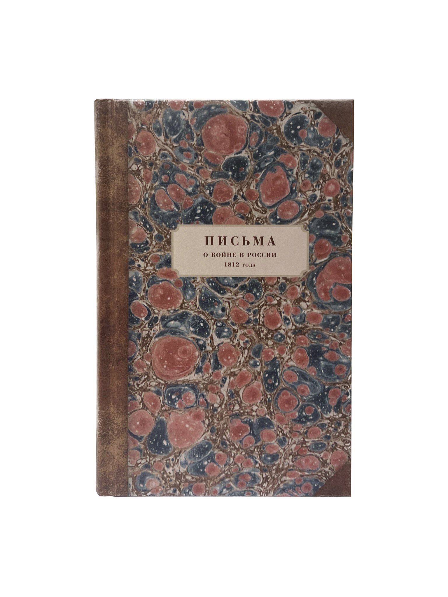 Луи Гийом де Пюибюск - Письма о войне в России 1812 года