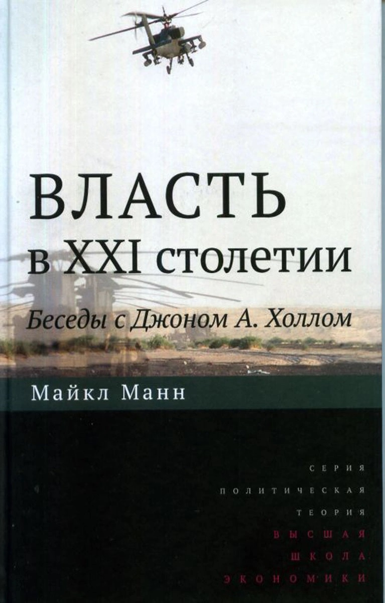 Книга Власть Купить