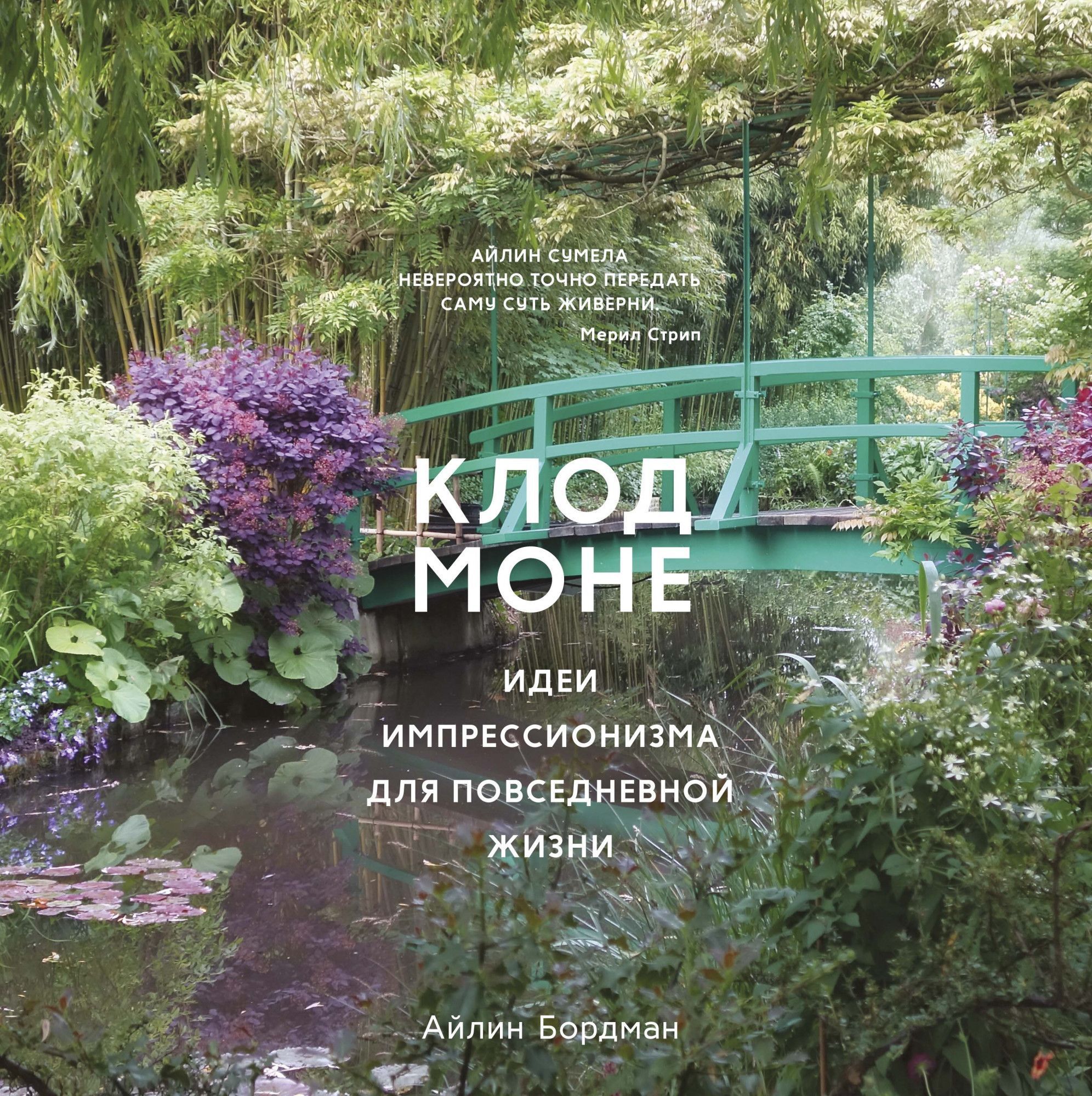 Кулинарная Книга Моне Купить