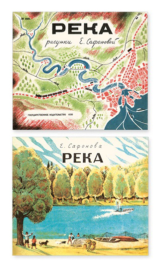  - Река 1930. Река 1935 (комплект из двух книг в папке)