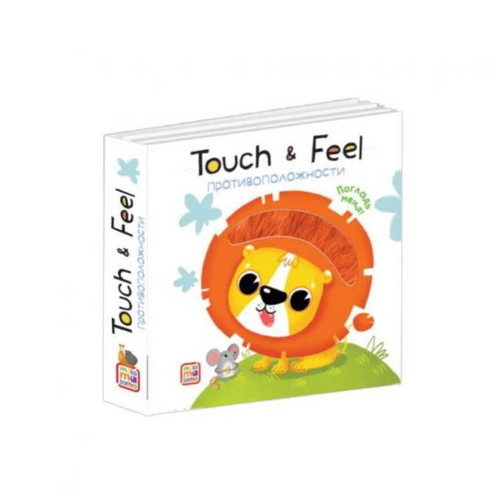 

Книжки Touch & feel. Противоположности