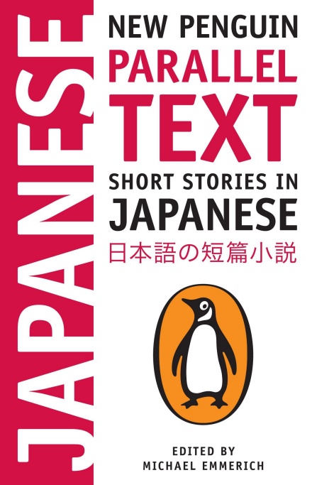 

Short Stories in Japanese