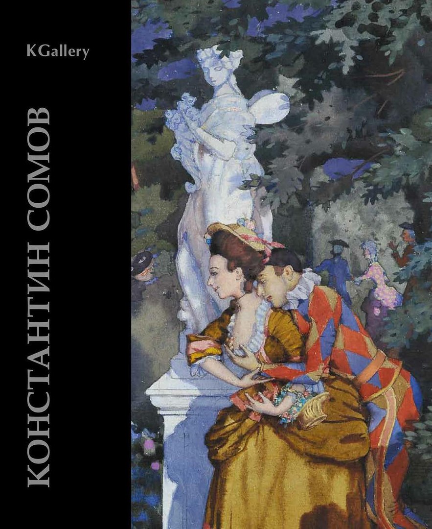 Мир искусства характеристика. Константин Андреевич сомов (1869 — 1939). Константин сомов. 1869-1939. Живопись. Графика.. Константин Андреевич сомов синяя птица. Сомов Константин Андреевич (1869-1939) Арлекин и дама.