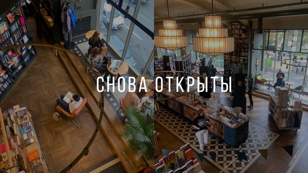 С 8 ноября мы работаем в обычном режиме
