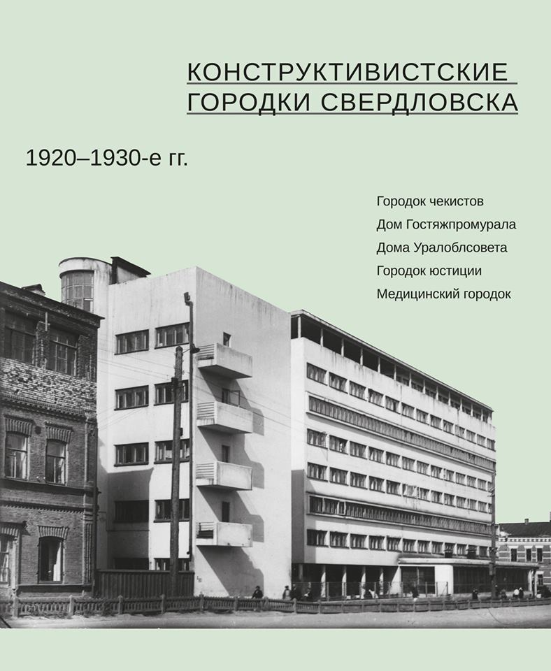 музей истории космонавтики архитектура советского модернизма. Смотреть фото музей истории космонавтики архитектура советского модернизма. Смотреть картинку музей истории космонавтики архитектура советского модернизма. Картинка про музей истории космонавтики архитектура советского модернизма. Фото музей истории космонавтики архитектура советского модернизма