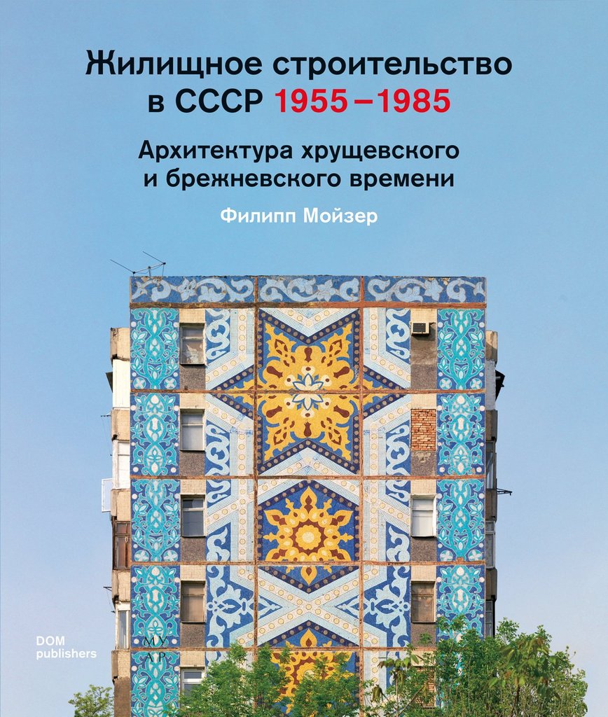 музей истории космонавтики архитектура советского модернизма. Смотреть фото музей истории космонавтики архитектура советского модернизма. Смотреть картинку музей истории космонавтики архитектура советского модернизма. Картинка про музей истории космонавтики архитектура советского модернизма. Фото музей истории космонавтики архитектура советского модернизма