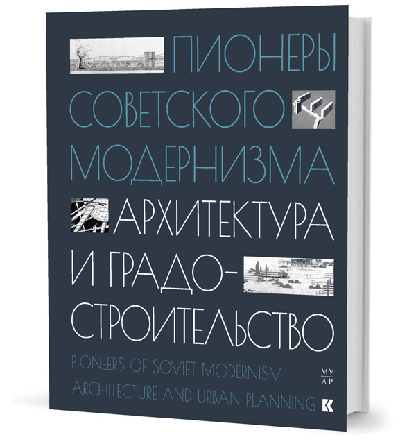 музей истории космонавтики архитектура советского модернизма. Смотреть фото музей истории космонавтики архитектура советского модернизма. Смотреть картинку музей истории космонавтики архитектура советского модернизма. Картинка про музей истории космонавтики архитектура советского модернизма. Фото музей истории космонавтики архитектура советского модернизма