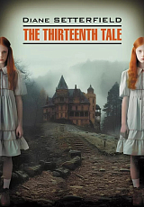 Тринадцатая сказка.  The Thirteenth Tale