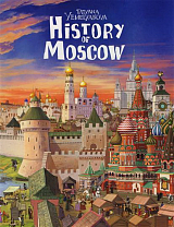 История Москвы (анг)