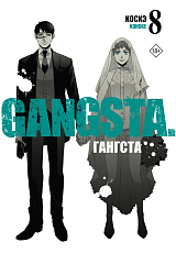 Гангста.  Gangsta.  Т.  8