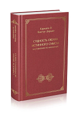 Сущность океана истинного смысла,  наставления по махамудре