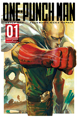 One-Punch Man.  Кн.  1