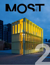 Журнал MOST №2.  LIGHT IN THE CITY