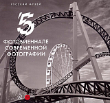 Фотобиеннале-5