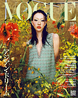 Vogue Japan #Mar 24