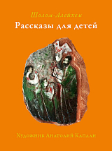 Рассказы для детей