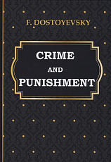 Crime and Punishment = Преступление и наказание: на англ.  яз.  Dostoyevsky F. 