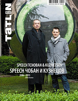 TATLIN MONO №35 Speech Чобан и Кузнецов 2006–2013