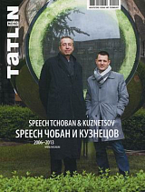 TATLIN MONO №35/АМ SPEECH Чобан и Кузнецов