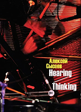 Hearing/Thinking