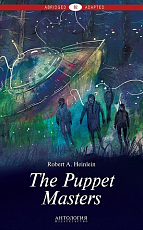 The Puppet Masters / Кукловоды.  Уровень B2