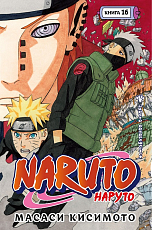 Naruto.  Наруто.  Книга 16.  Наруто возвращается