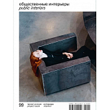 Журнал «Проект Россия» №99 (04/2021)