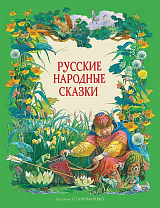 Русские народные сказки в обработке А.  Н.  Толстого