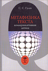 Искусство психоаналитического консультирования