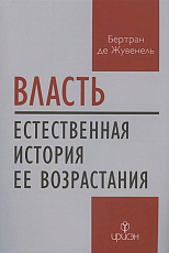 Власть