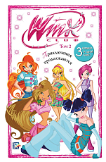 Winx.  Приключения продолжаются.  Комикс.  Том 2