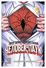 Питер Паркер: Поразительный Человек-Паук.  Т.  1. 