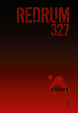 Redrum 327.  Том 3