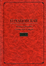 Полное собрание сочинений и писем т4: Очерки.  Литературная критика.  Фольклористика (1848-1861)